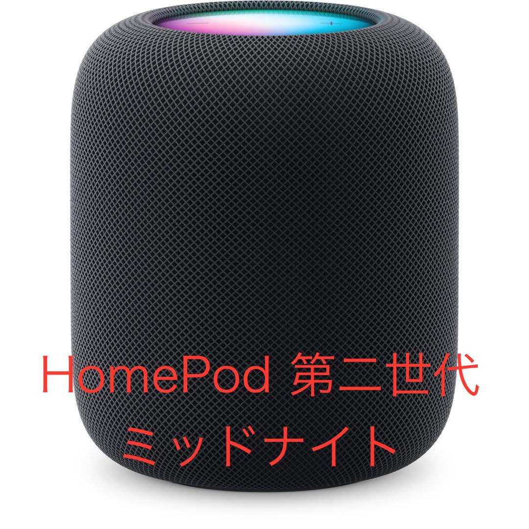Apple HomePod 第2世代　ミッドナイト