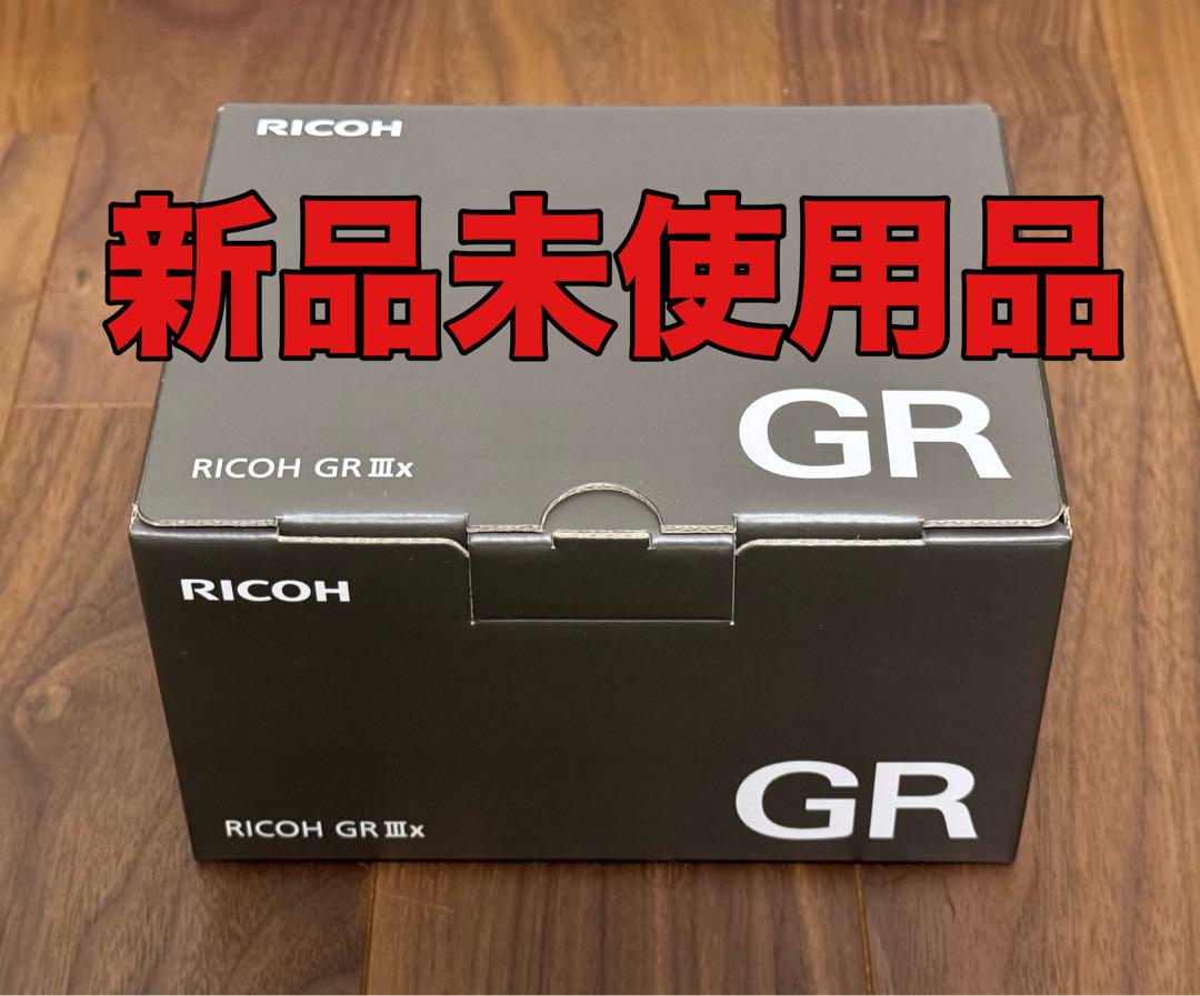 新品未使用 送料無料 RICOH GRⅢx リコー GR IIIx GR3X