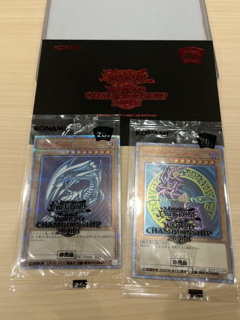 【未開封】遊戯王 WCS2018 青眼の白龍 ブラック・マジシャン