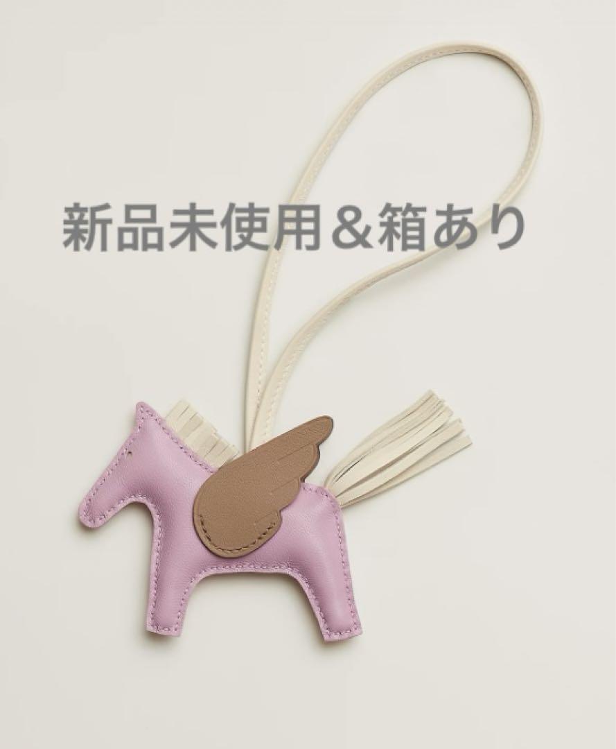 【新品】HERMES　ロデオペガサスPM チャーム