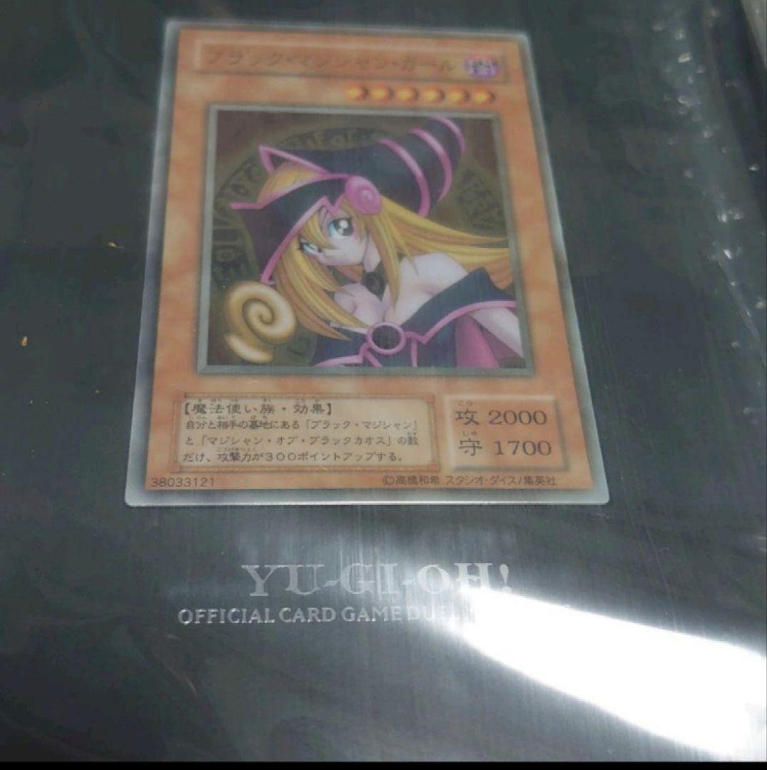 遊戯王　ブラックマジシャンガール　ステンレス シリアル　220