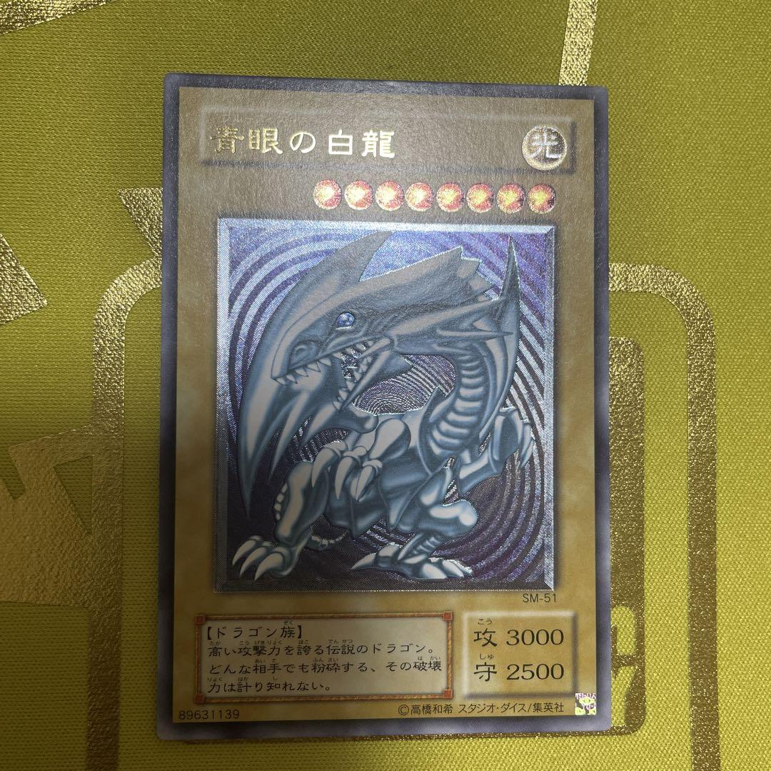 ブルーアイズホワイトドラゴン（レリーフ）