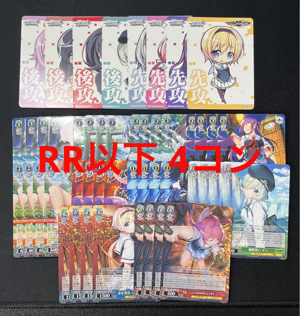 グリザイアファントムトリガー RR以下 4コン