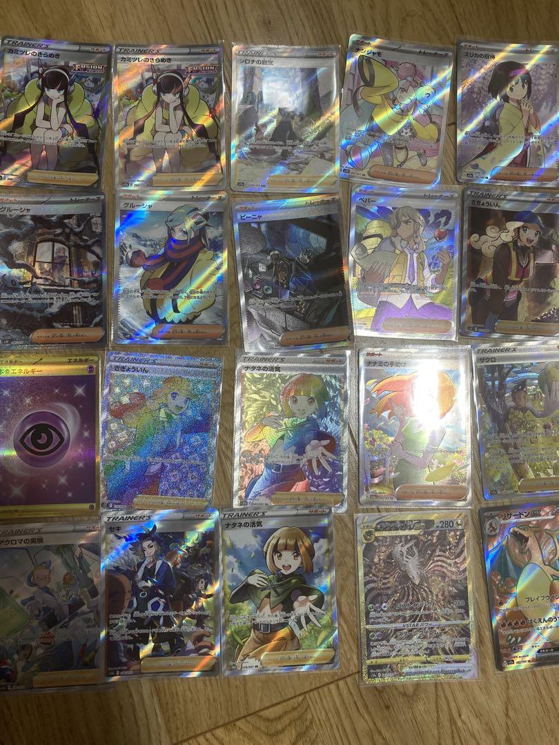 本日のみの価格　引退　ポケモンカード　SR SAR HR URなどセット