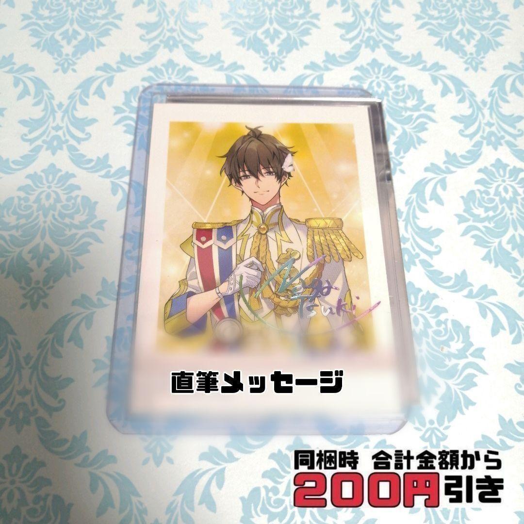 【A043】　長月夜　ツキウタ　ぱしゃこれ　特典　複製直筆サイン