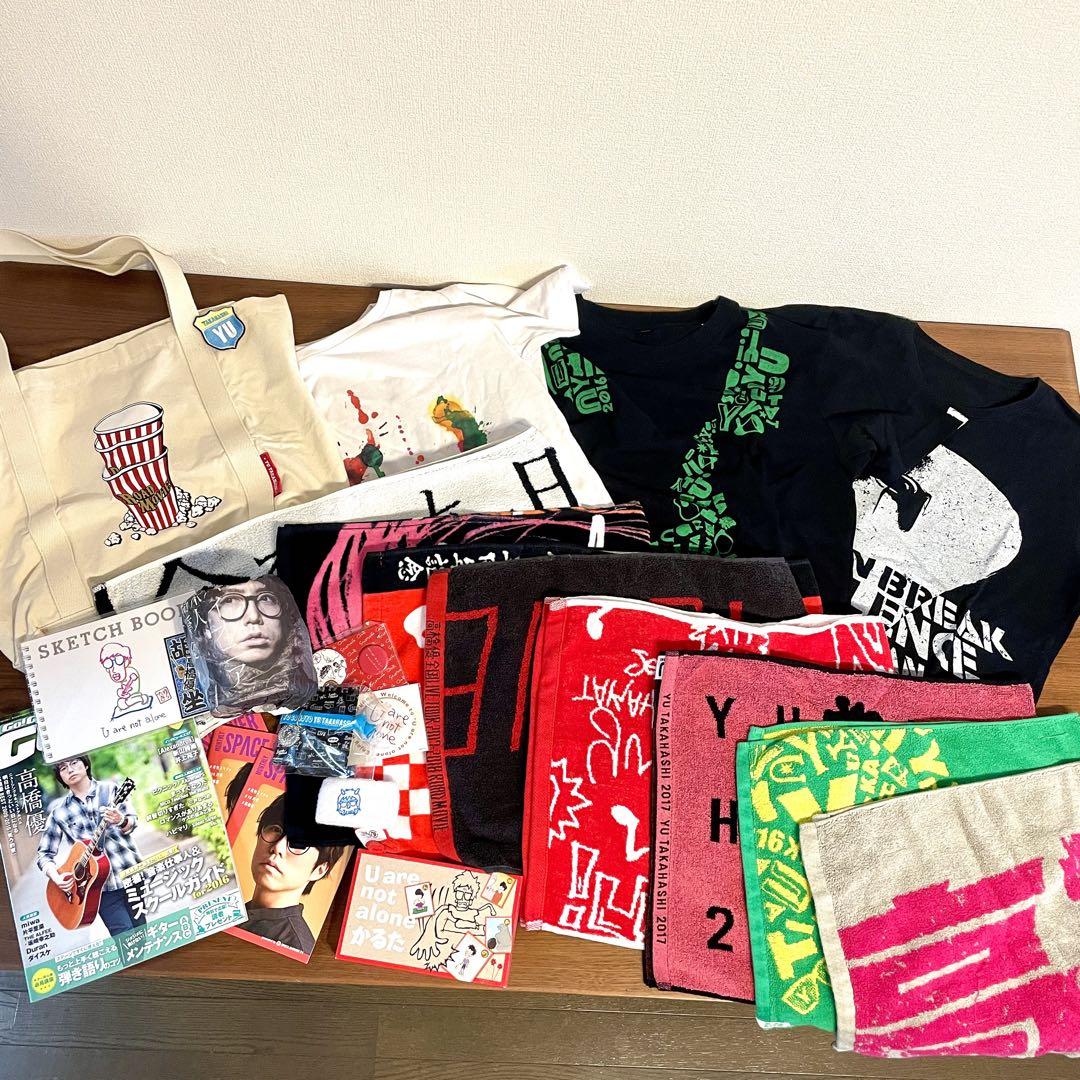 高橋優グッズ(Tシャツ3枚、タオル7枚、その他多数)