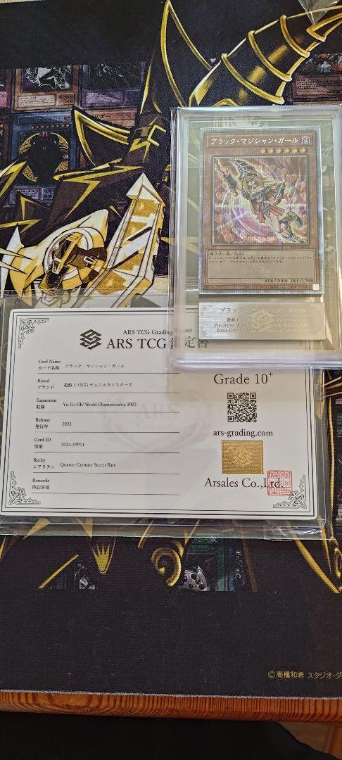 遊戯王 wcs2023 ブラックマジシャンガール ars10+