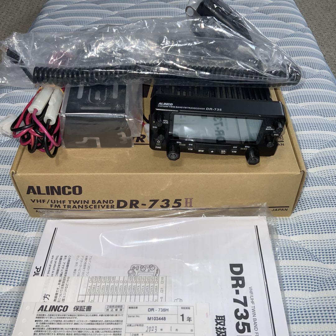 DR-735H アルインコ144/430MHz50W