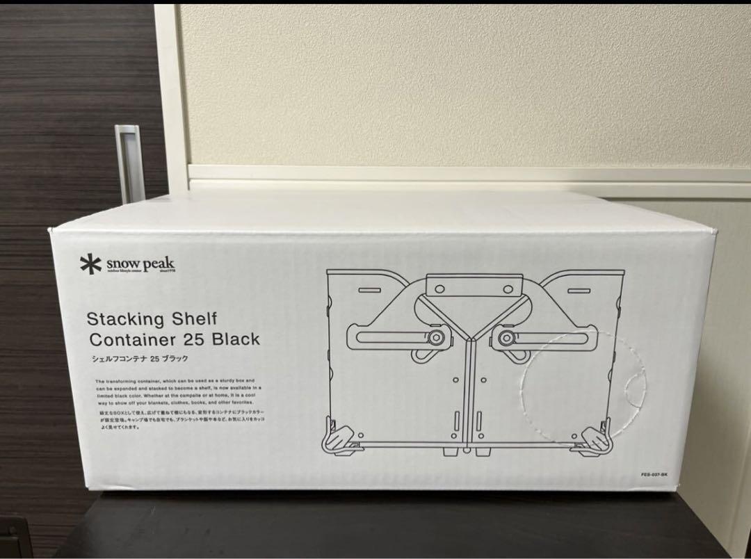 スノーピーク snow peak シェルフコンテナ25 ブラック 新品未使用