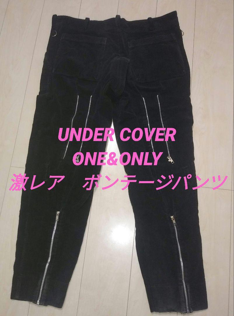 初期　Undercover　one&only　ボンテージパンツ　　アーカイブ