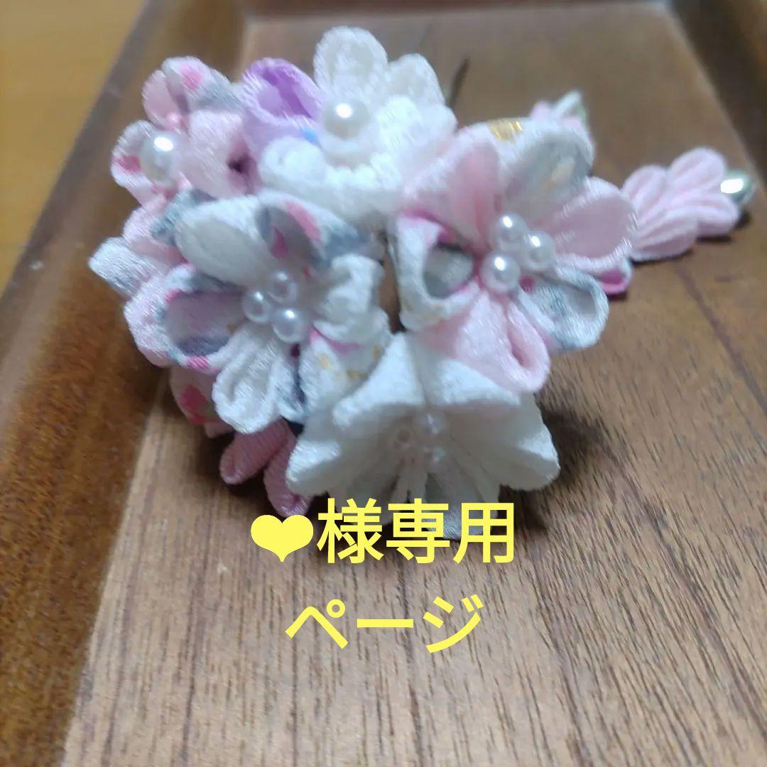 つまみ細工髪飾り