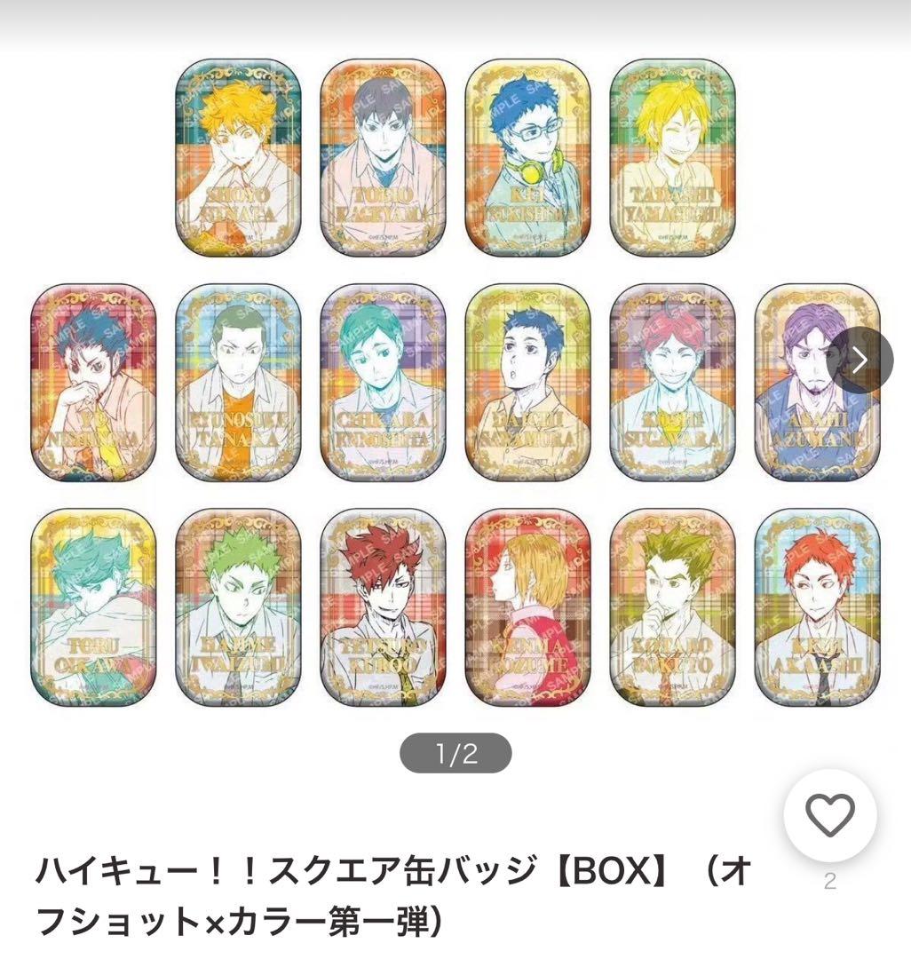 ハイキュー！！スクエア缶バッジ【BOX】（オフショット×カラー第一弾）
