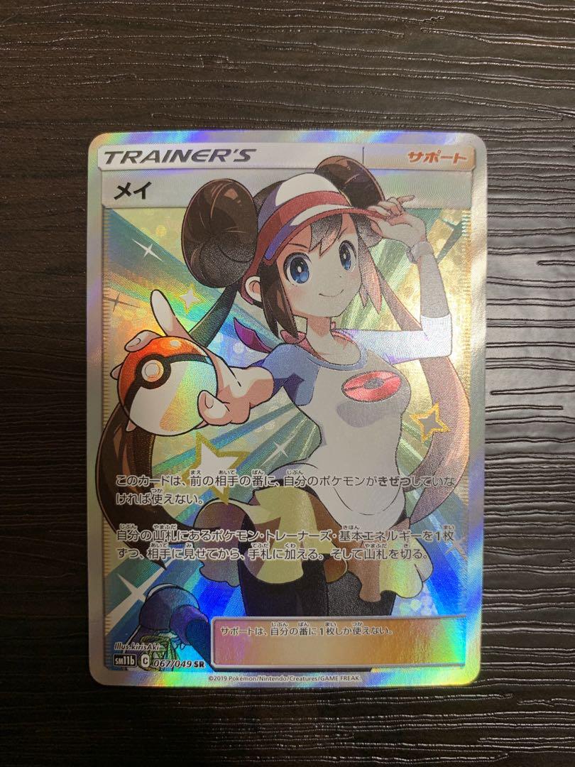 メイ sr センタリングバッチリ