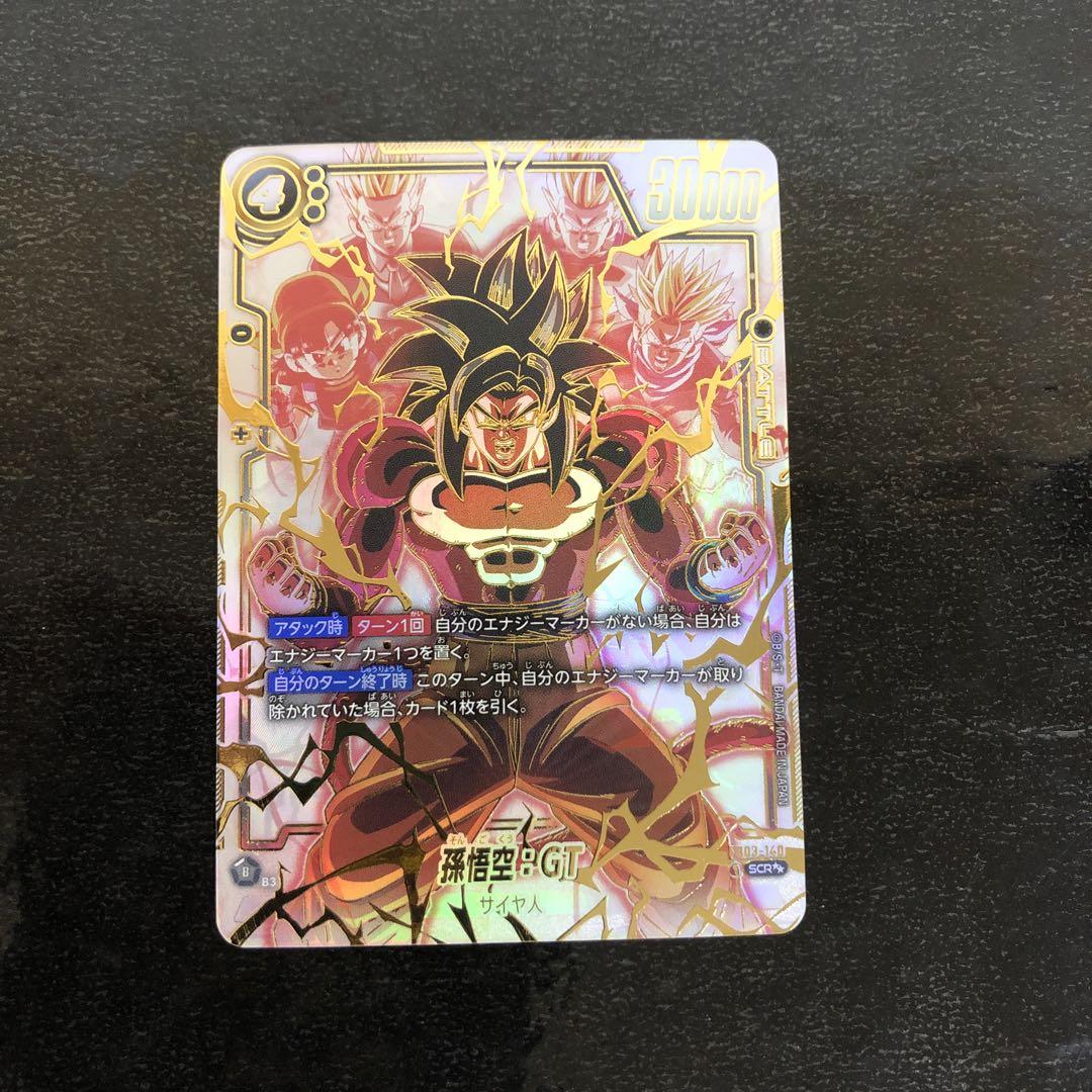 UM8072中古　ドラゴンボールスーパー「孫悟空:GT」