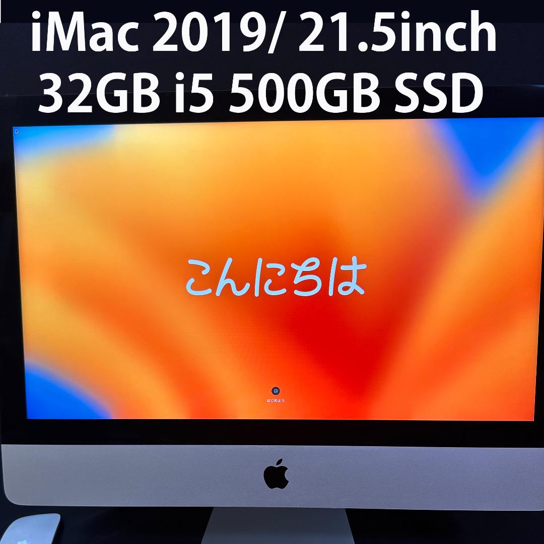 Macデスクトップ iMac 2019 4K 21.5in/ i5 /32GB/ 500GB SSD