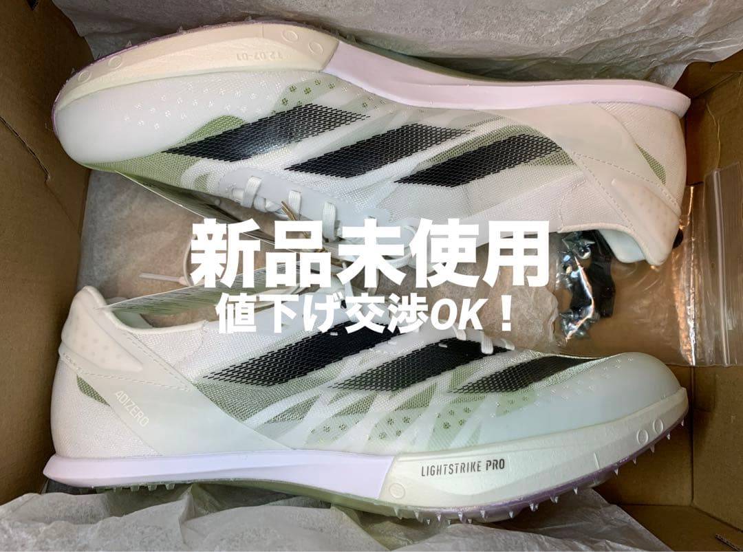 【新品未使用 最安値】アディゼロプライムSP2 27.5  adidas