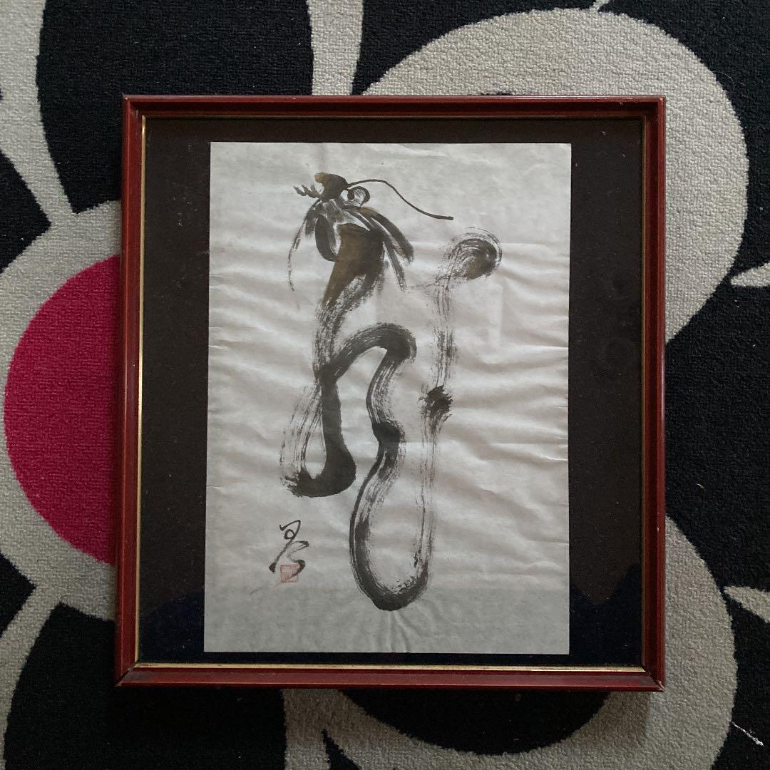 水墨画、墨絵