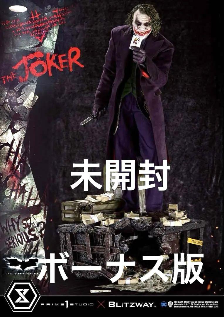 ❗️プライム1スタジオ　未開封　日々値下げ❗️ジョーカー　世界限定2000個