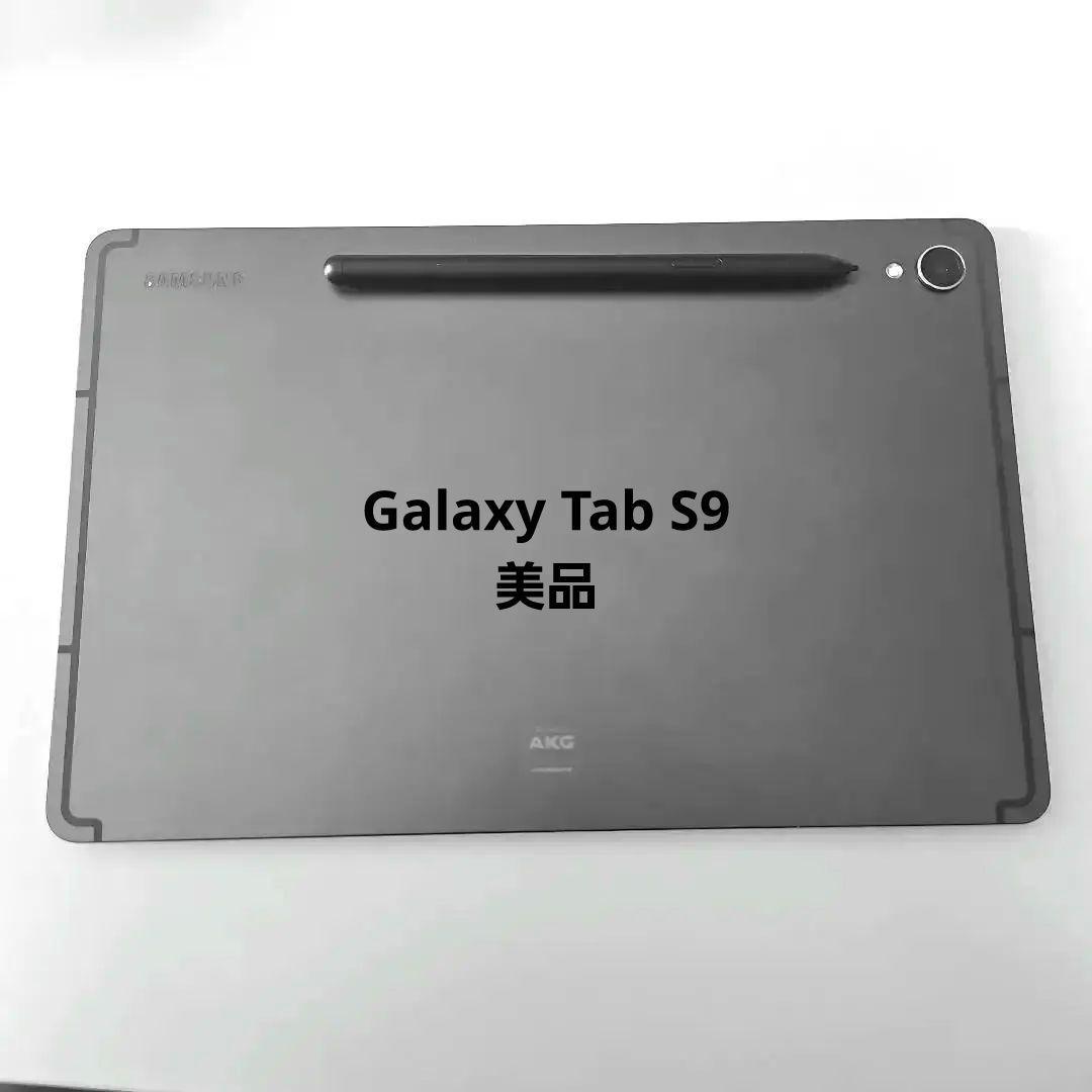 Galaxy Tab S9 国内正規品+純正キーボードカバー+ケース  Sペン