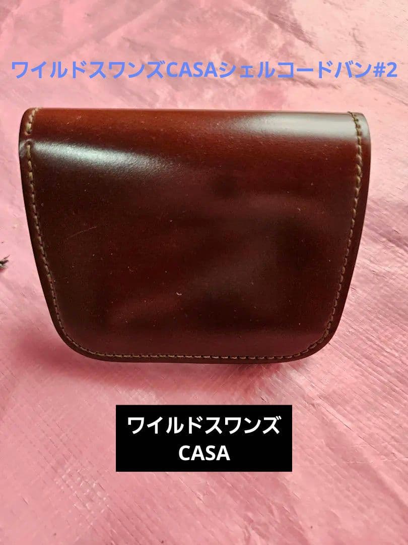 ワイルドスワンズ カーサ シェルコードバン#2