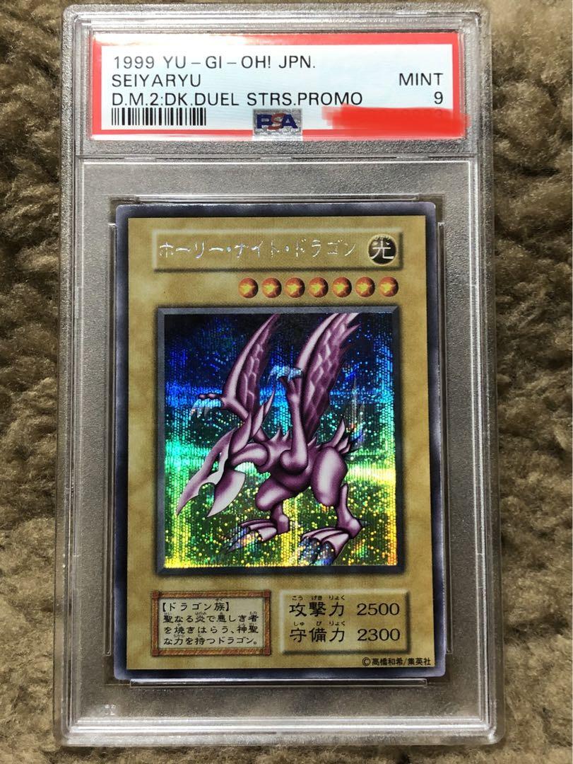 ホーリーナイト・ドラゴン　初期　psa9【極美品】