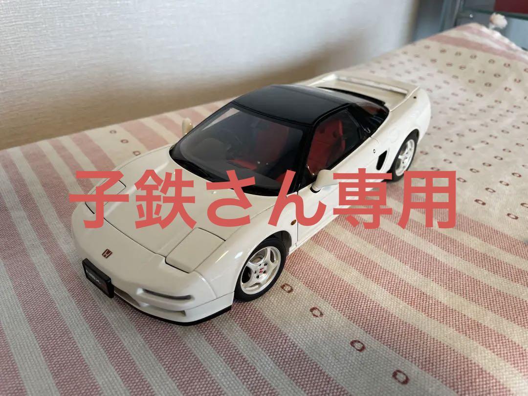 ミニカー AUTOart 1/18 Honda NSX Type R