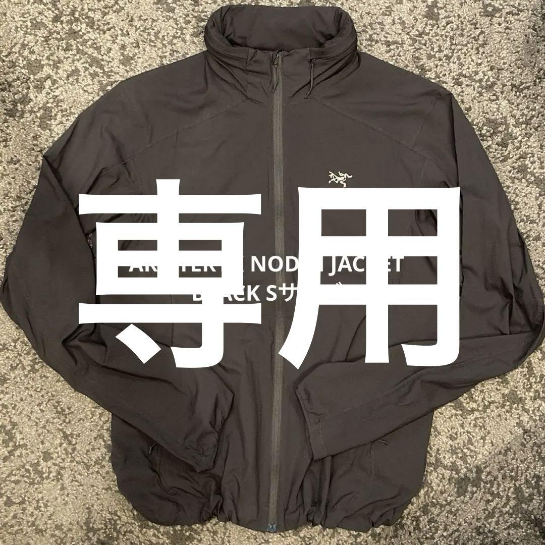 【廃番 希少】アークテリクス ノディンジャケット ブラック S 【美品】
