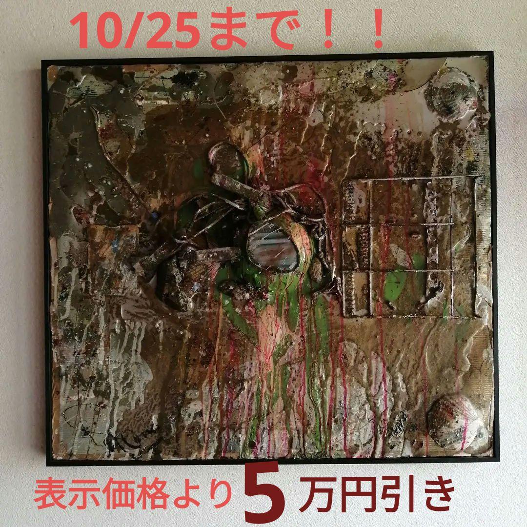 生誕110年記念　小野忠弘ミクストメディア