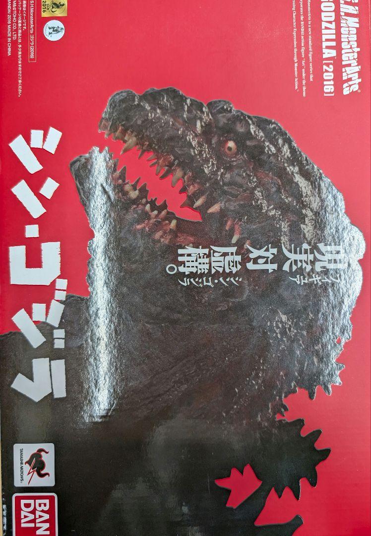 SHモンスターアーツ。シン.ゴジラ。