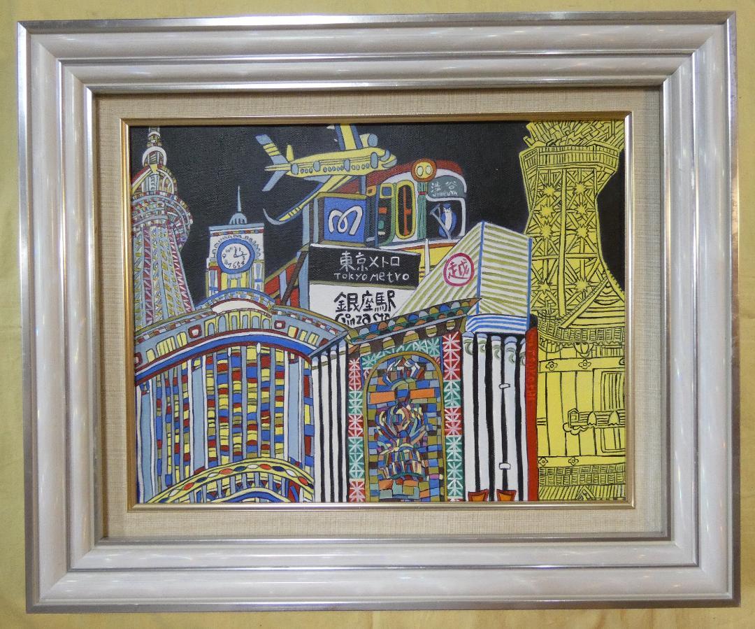 【値下げ】風景画　油絵　ジミー大西　銀座駅　F6　額付き　手描き　肉筆