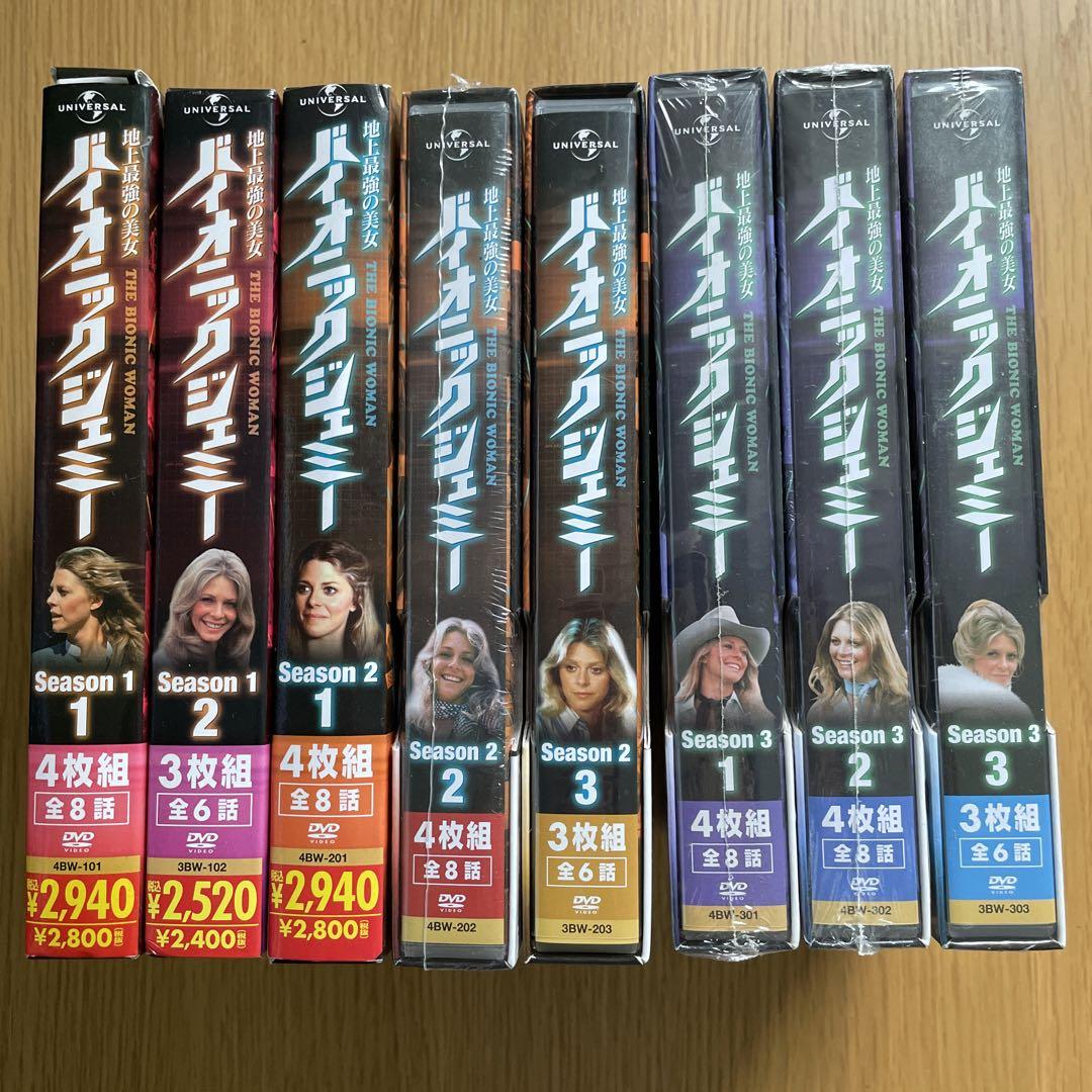 バイオニックジェミー DVD Season1 〜 Season3 【全巻セット】