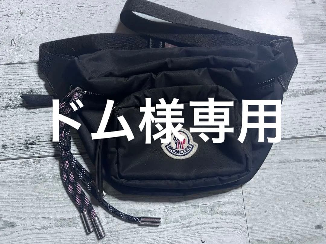 【専用】MONCLER、ウエストバッグ、ショルダーバッグ