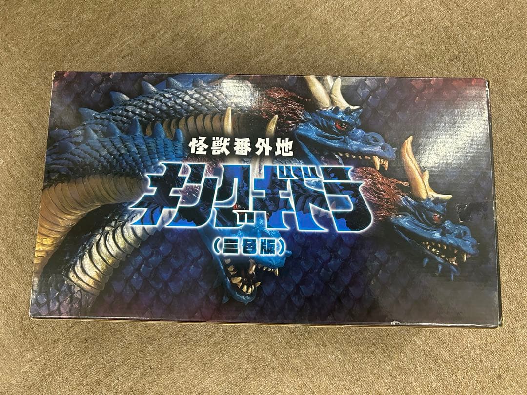 怪獣番外地 キングギドラ 1964 三つ首セット
