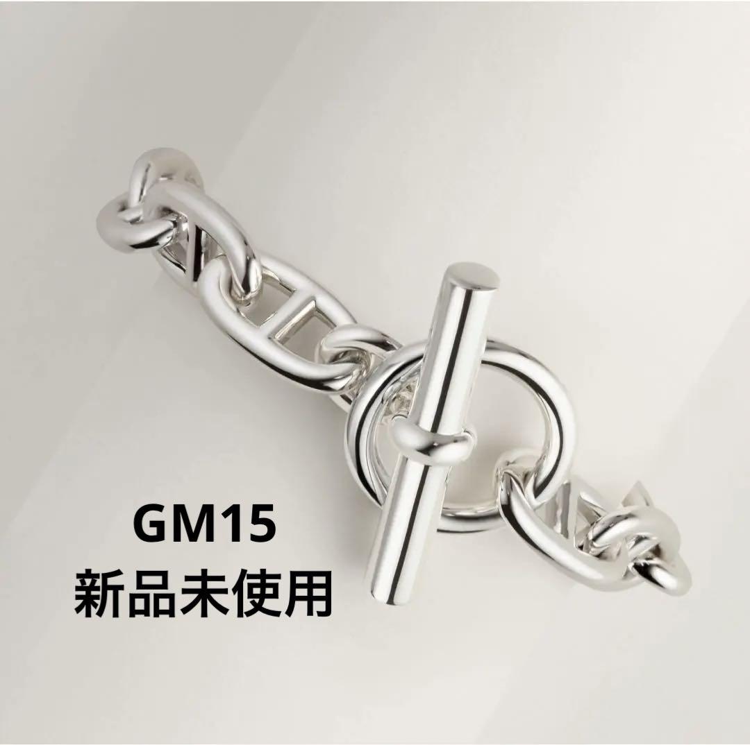 新品 HERMESシェーヌダンクル ブレスレット GM15