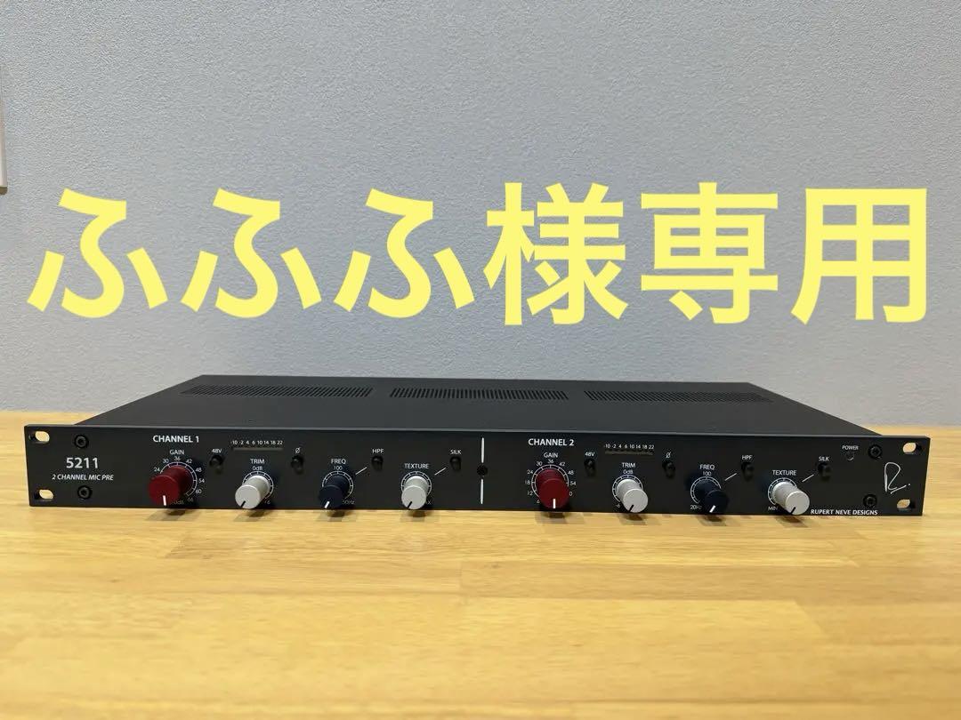 【売り切り値下】RUPERT NEVE DESIGNS Portico5211