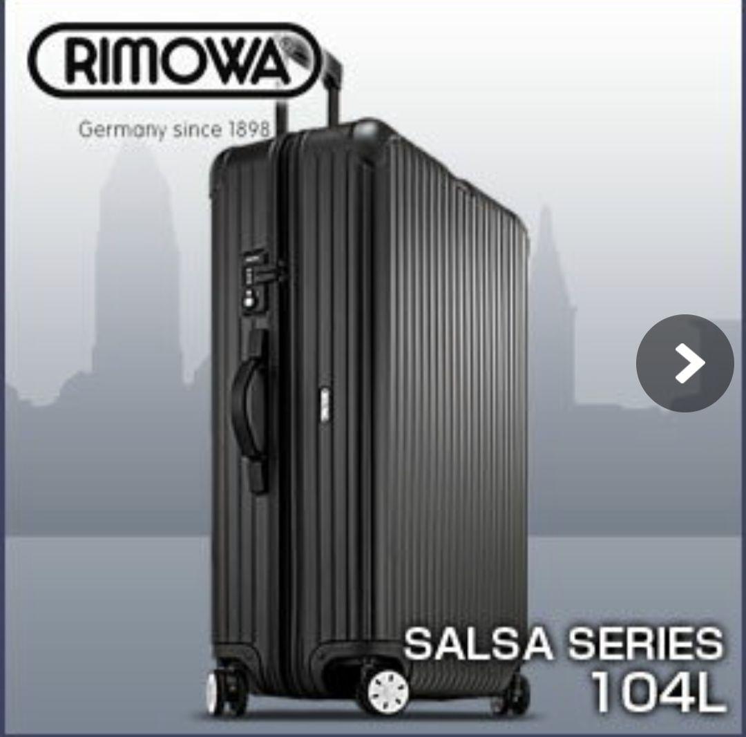 RIMOWA リモワ SALSA サルサ マットブラック