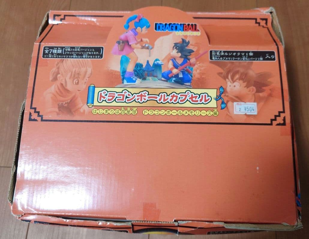 【フルコンプ・内袋未開封】ドラカプ　はじまりは四星球 ドラゴンボールメモリーズ編