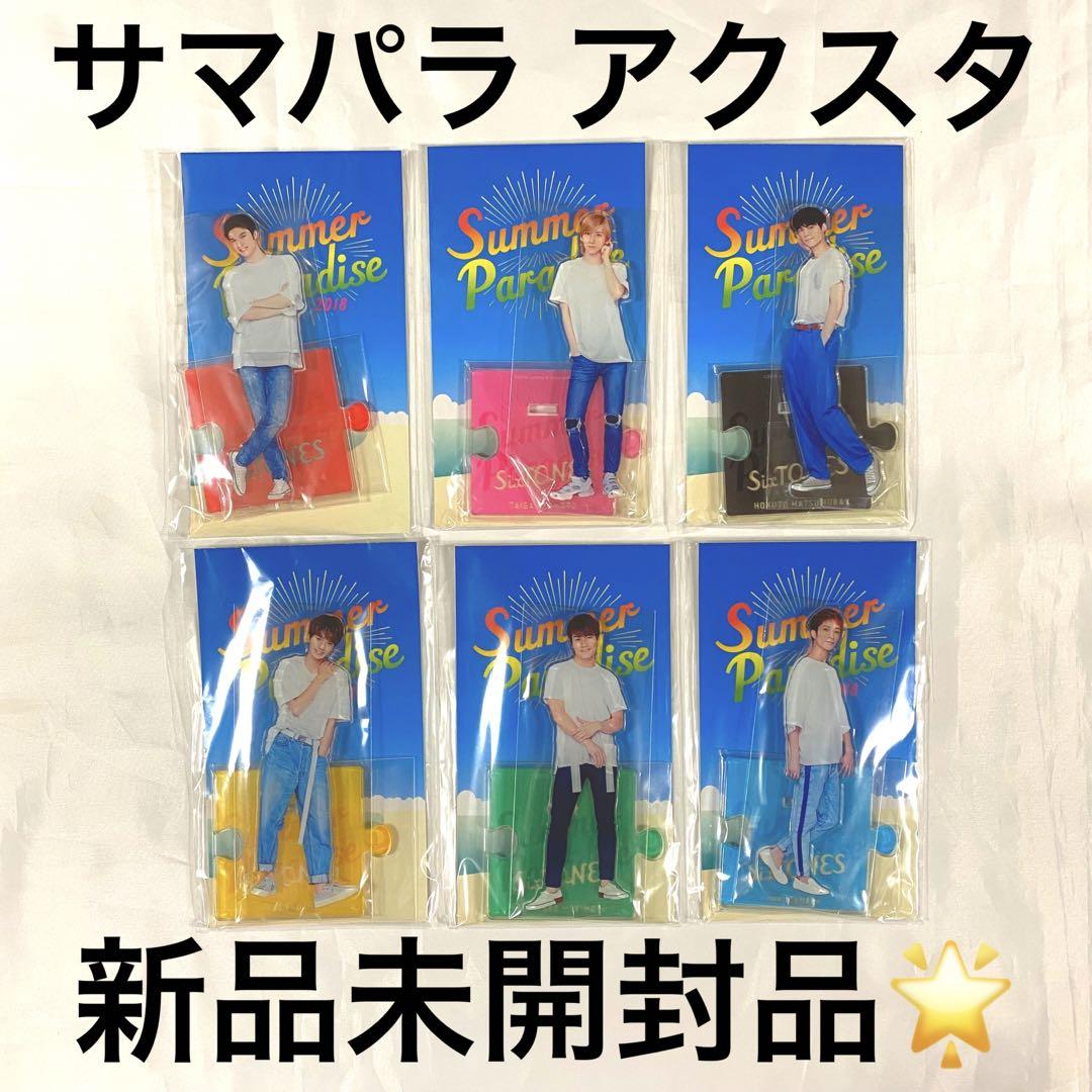 SixTONES サマパラ アクスタ