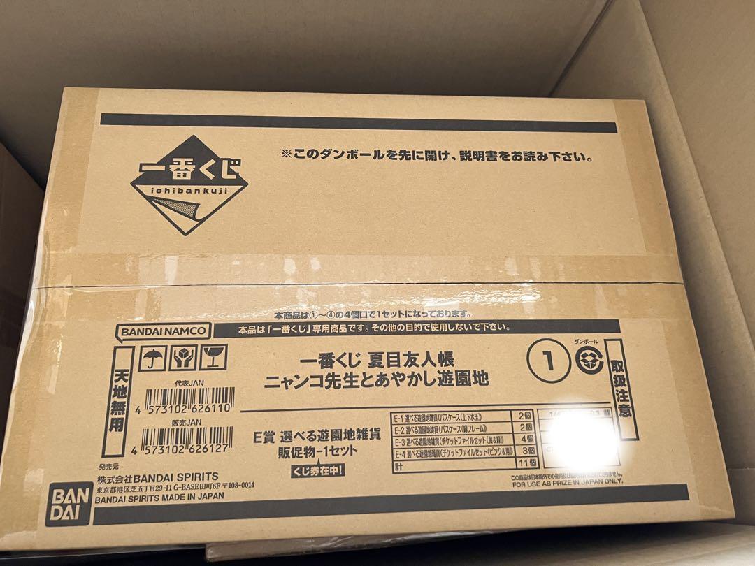 一番くじ 夏目友人帳 ニャンコ先生とあやかし遊園地 くじフルセット1ロット