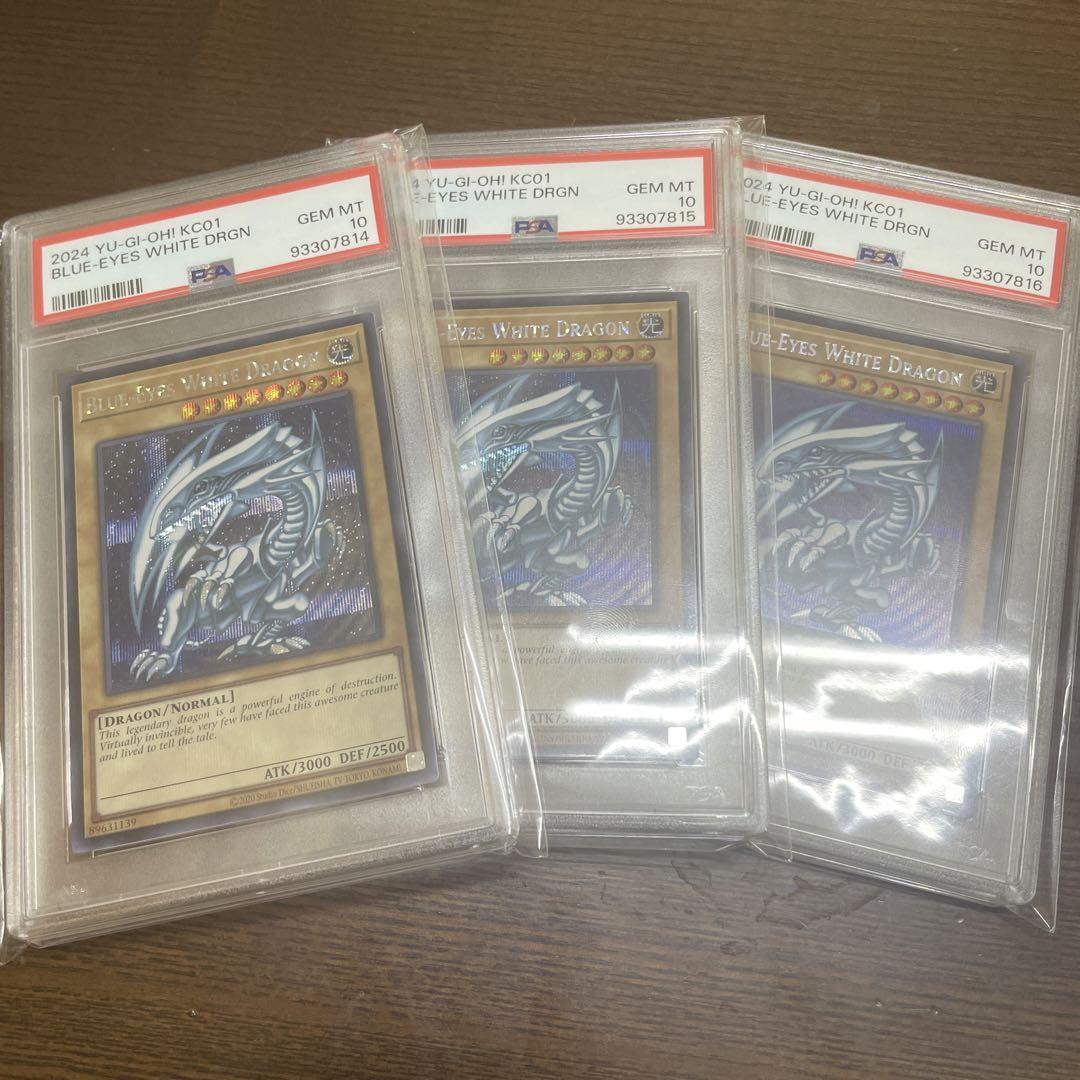 【連番】青眼の白龍　DDS 復刻　psa10 海外限定海馬セット　極美品