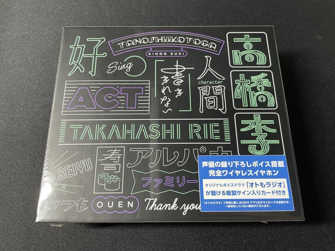 高橋李依　モデル　TOoKA BASE ワイヤレスイヤホン　オトもラジオ