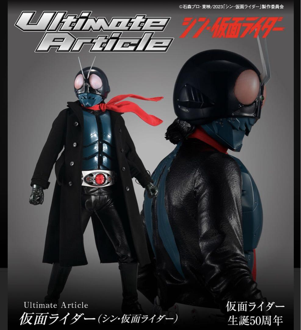 ❗️未開封　最安値❗️メガハウス　1号　　シン仮面ライダー　50周年記念