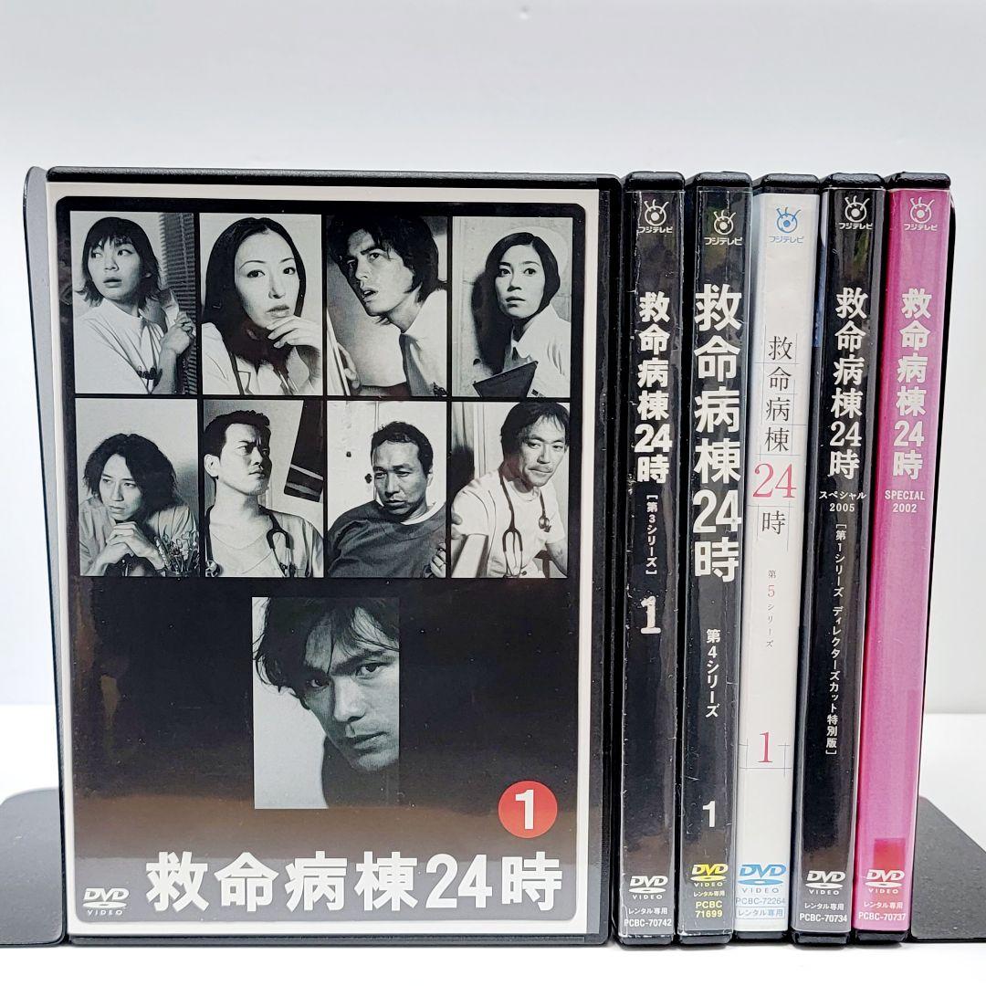 新品ケース収納　救命病棟24時 第1~第5シリーズ+SP DVD