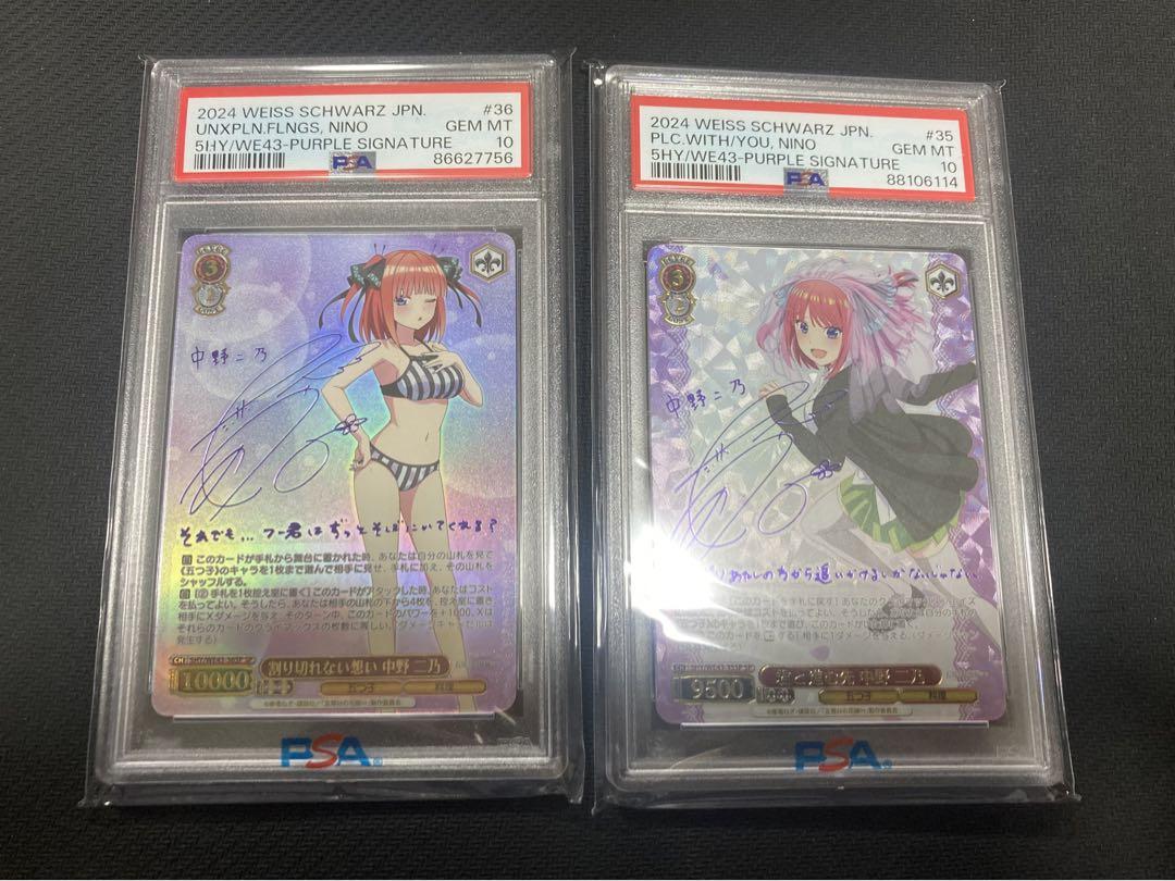 ヴァイスシュヴァルツ 五等分の花嫁 中野二乃 SP 2種 PSA10セット