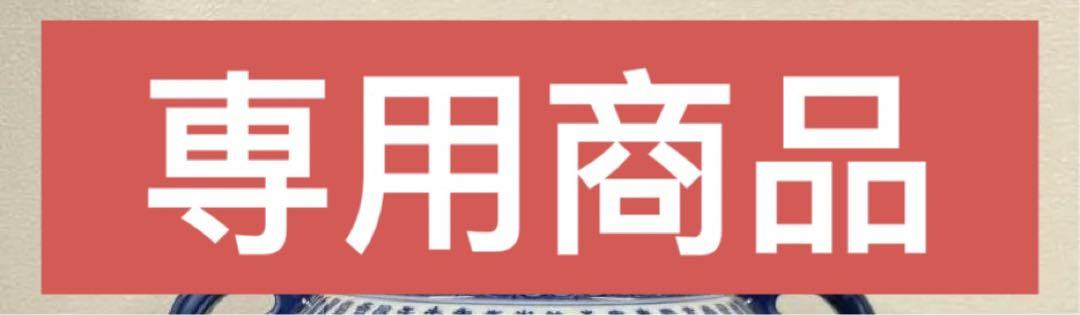 中国古美術•大清康熙年製染付万“寿”壺•