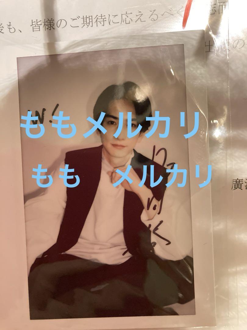 町田啓太　サイン　非売品