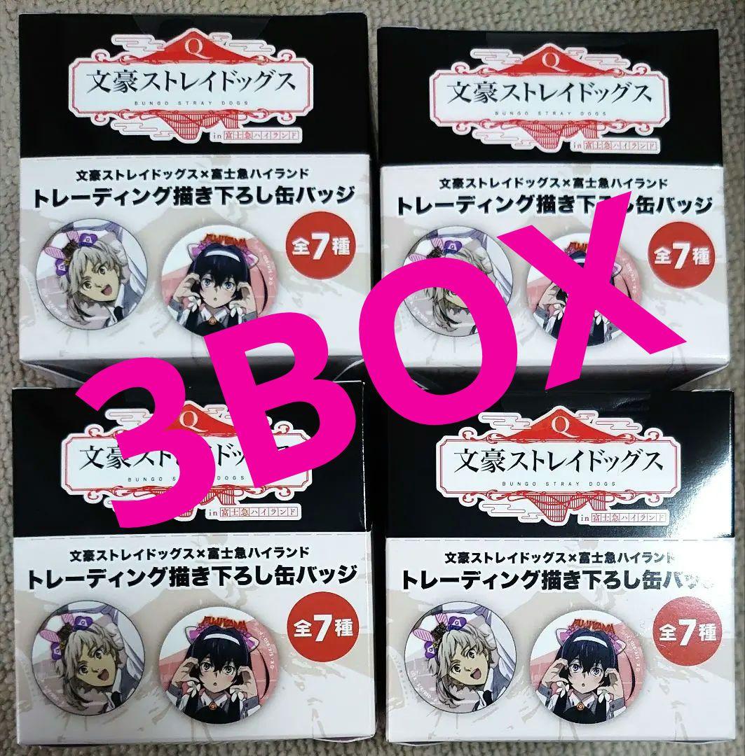 文豪ストレイドッグス 富士急 缶バッジ 全7種コンプリートセット × 7BOX