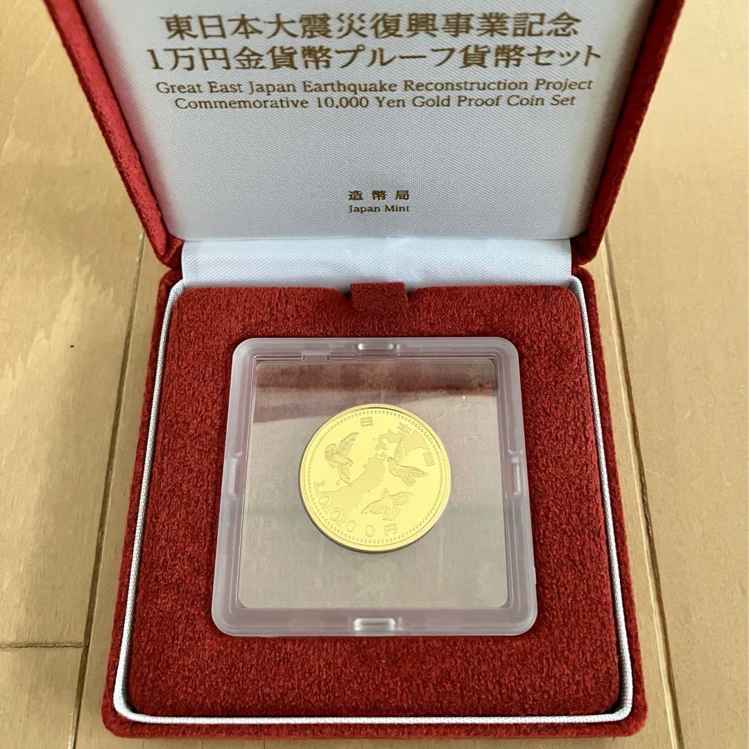 しーちゃんさん専用*東日本大震災復興事業記念1万円金貨幣プルーフ貨幣第一次発行分