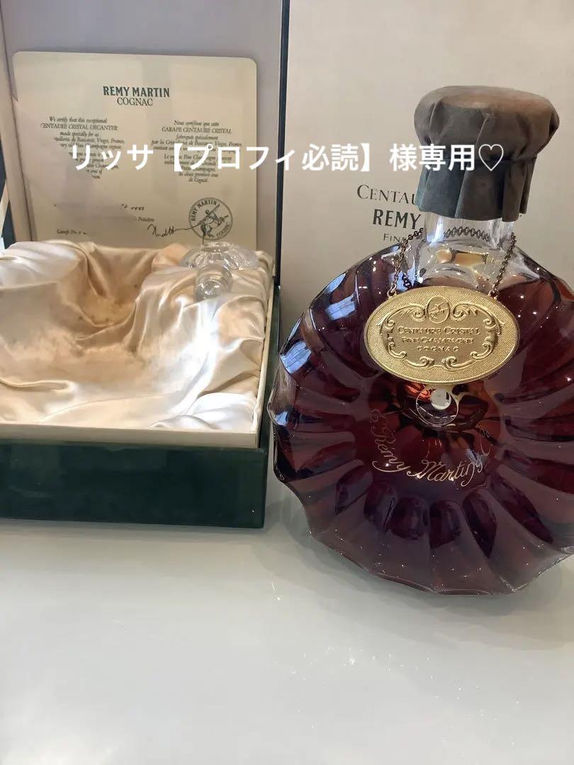 レミーマルタン　セントークリスタル　バカラボトル　コニャック