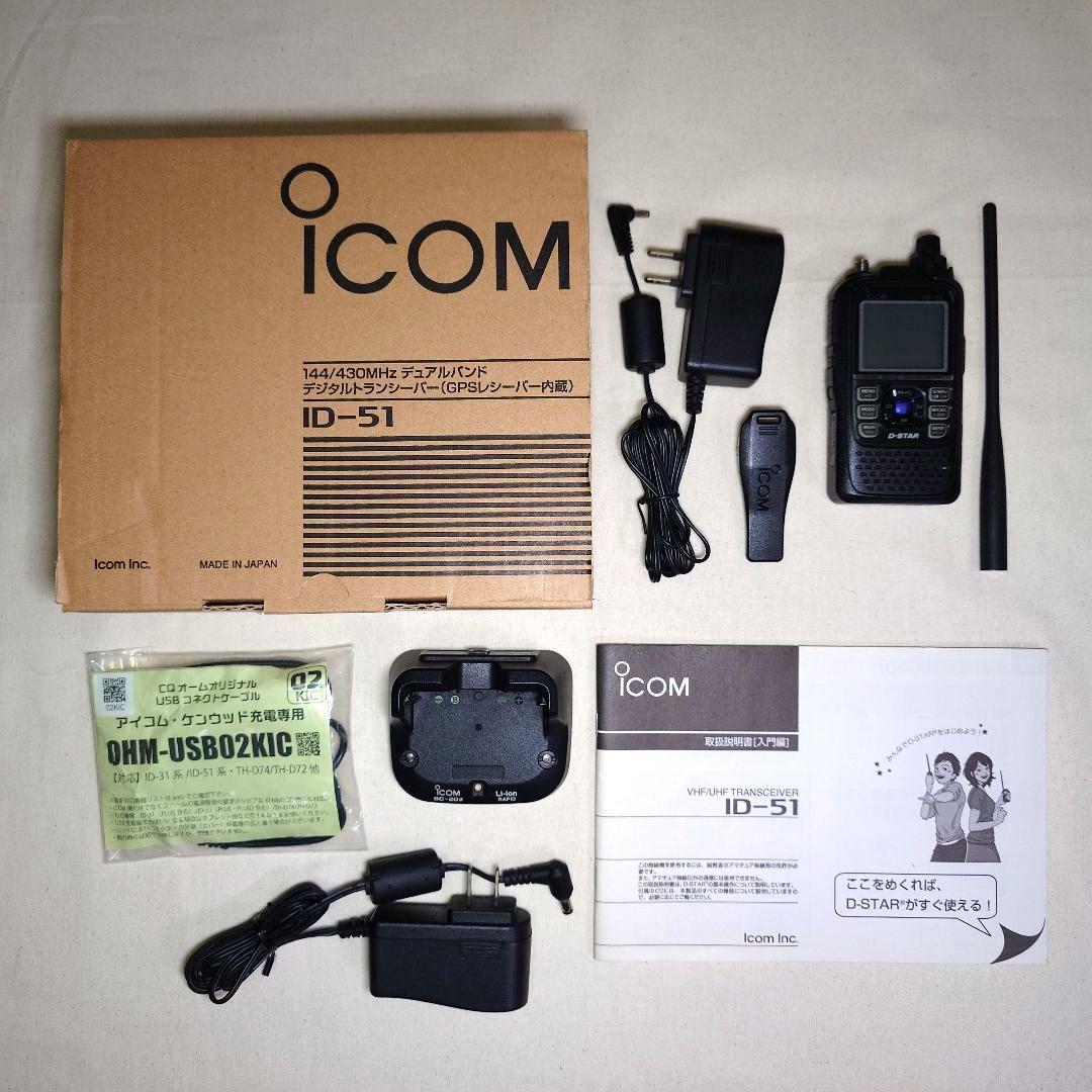 ICOM ID−51(144/430MHz無線機)